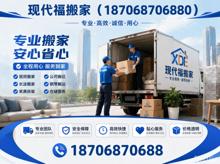 临潼区24小时搬家服务展示图