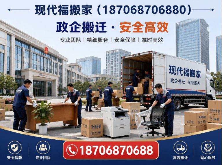 临潼区西安搬家公司展示图